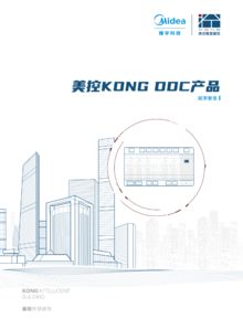 KONG DDC产品+NO.KD80323