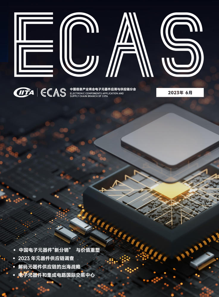 ECAS 2023专刊