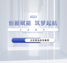 北京锦泓2023