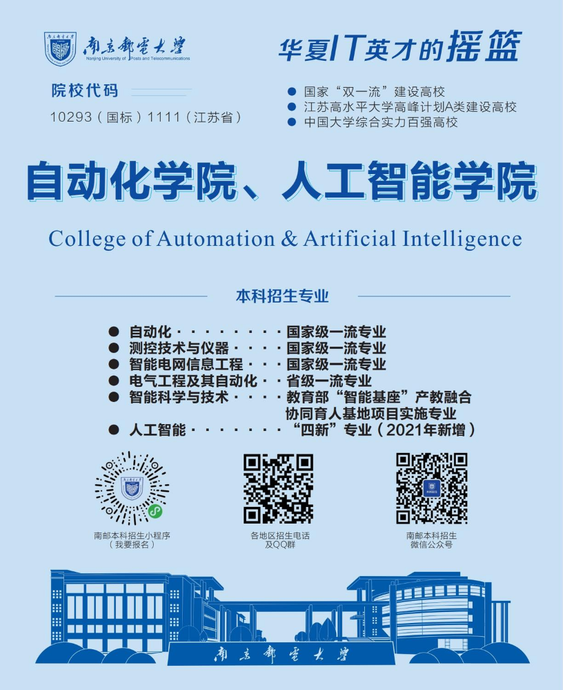 5、自动化学院、人工智能学院-23