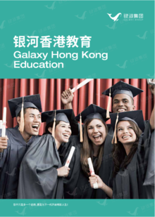 20230714 香港教育画册定稿（加水印）