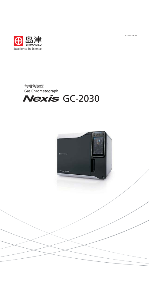 气相色谱仪 Nexis GC-2030