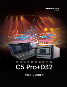 C5 Pro+D32高端租赁场景解决方案