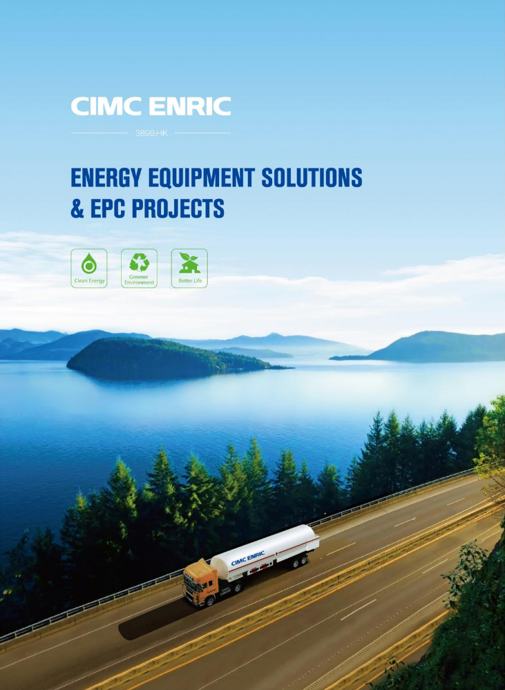 CIMC ENRIC Brochure1