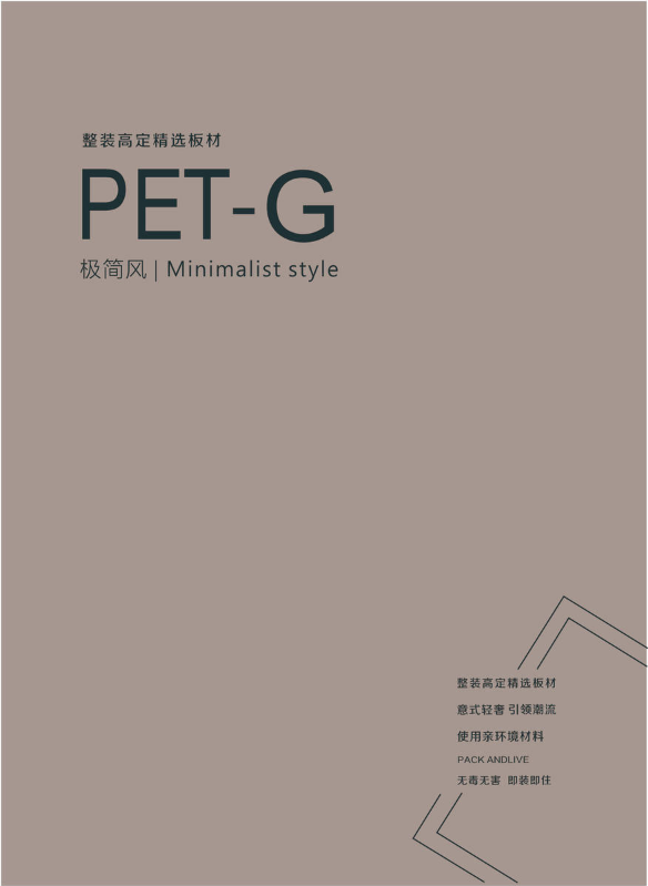 PET-G最新色卡