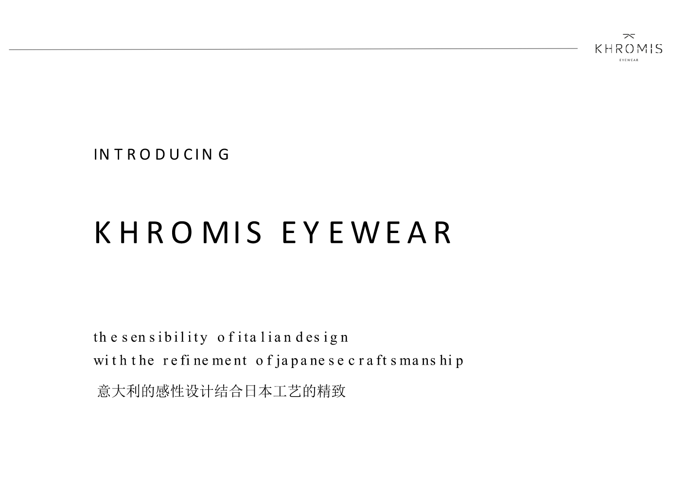 KHROMIS 眼镜品牌与产品介绍