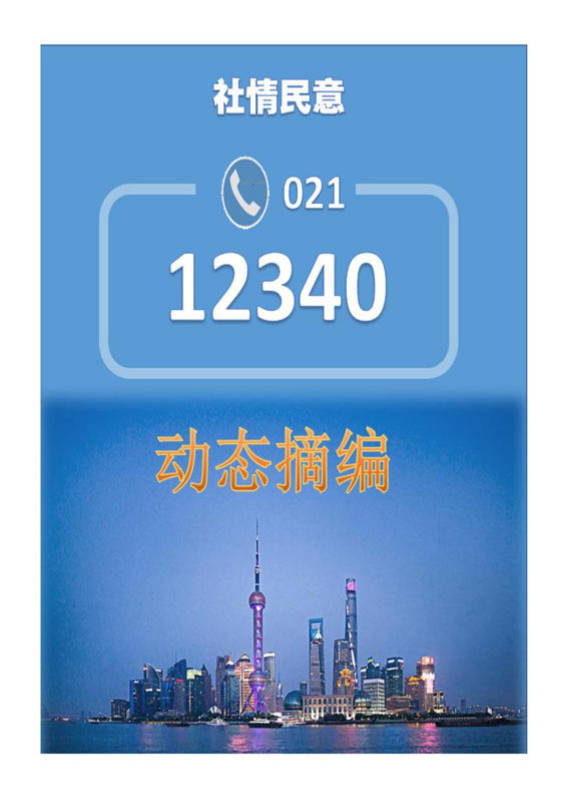民调周周摘2023年第26期（总第87期）