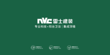 NVC雷士建装电子画册