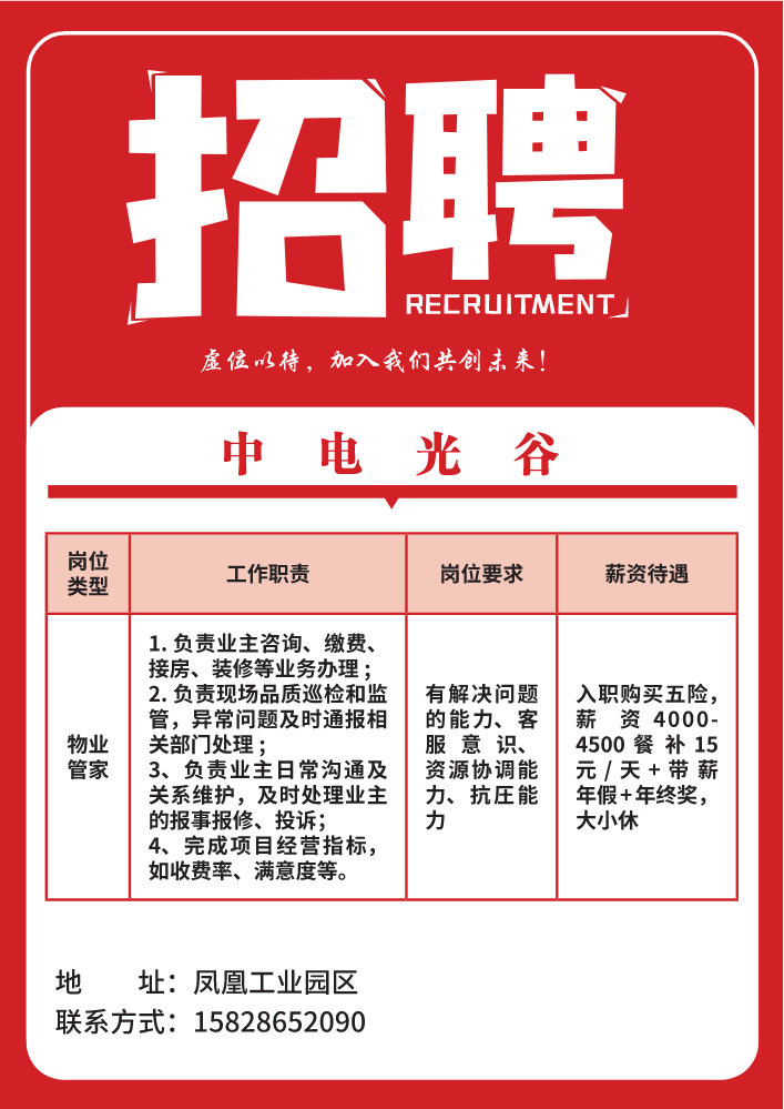 青木关镇企业招聘信息