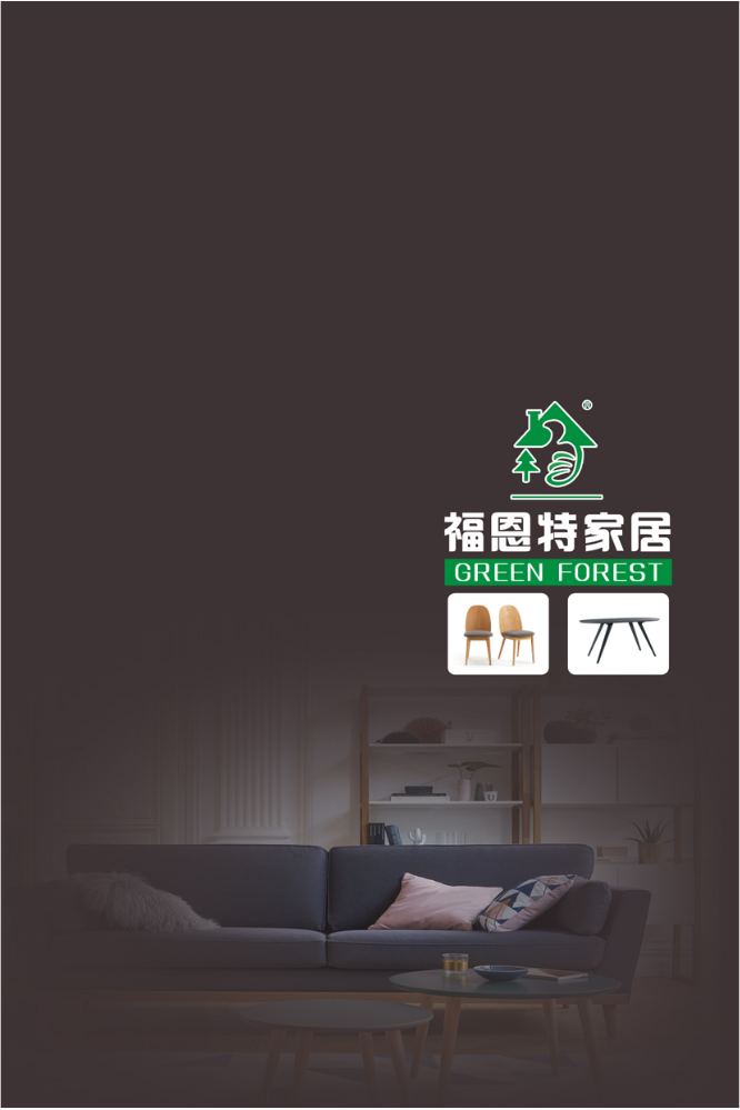 Qingdao Green Forest Furnishing Co.,Ltd-Catalogue