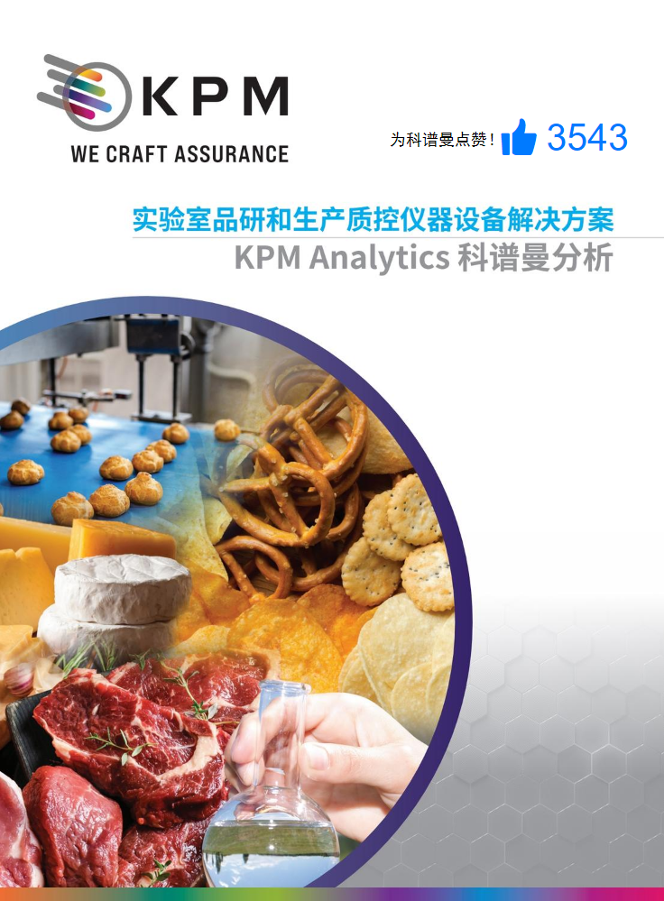 KPM科谱曼综合彩页V1