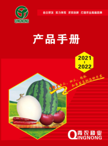 2022青农种业产品手册
