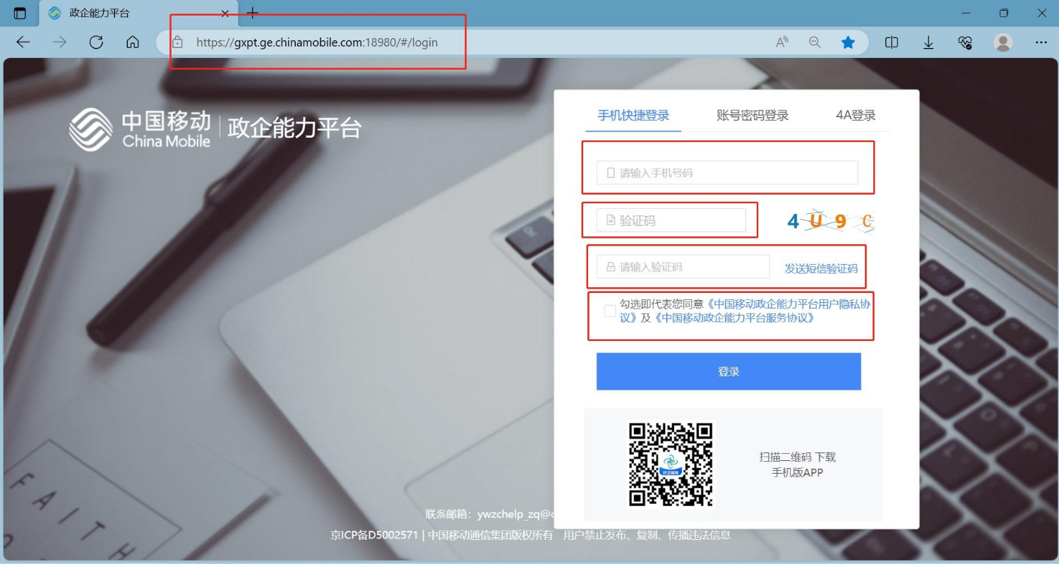 支撑能力索引系统操作手册