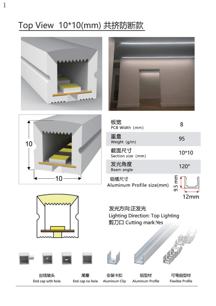 DEVRY-Co-extrusion Neon strip