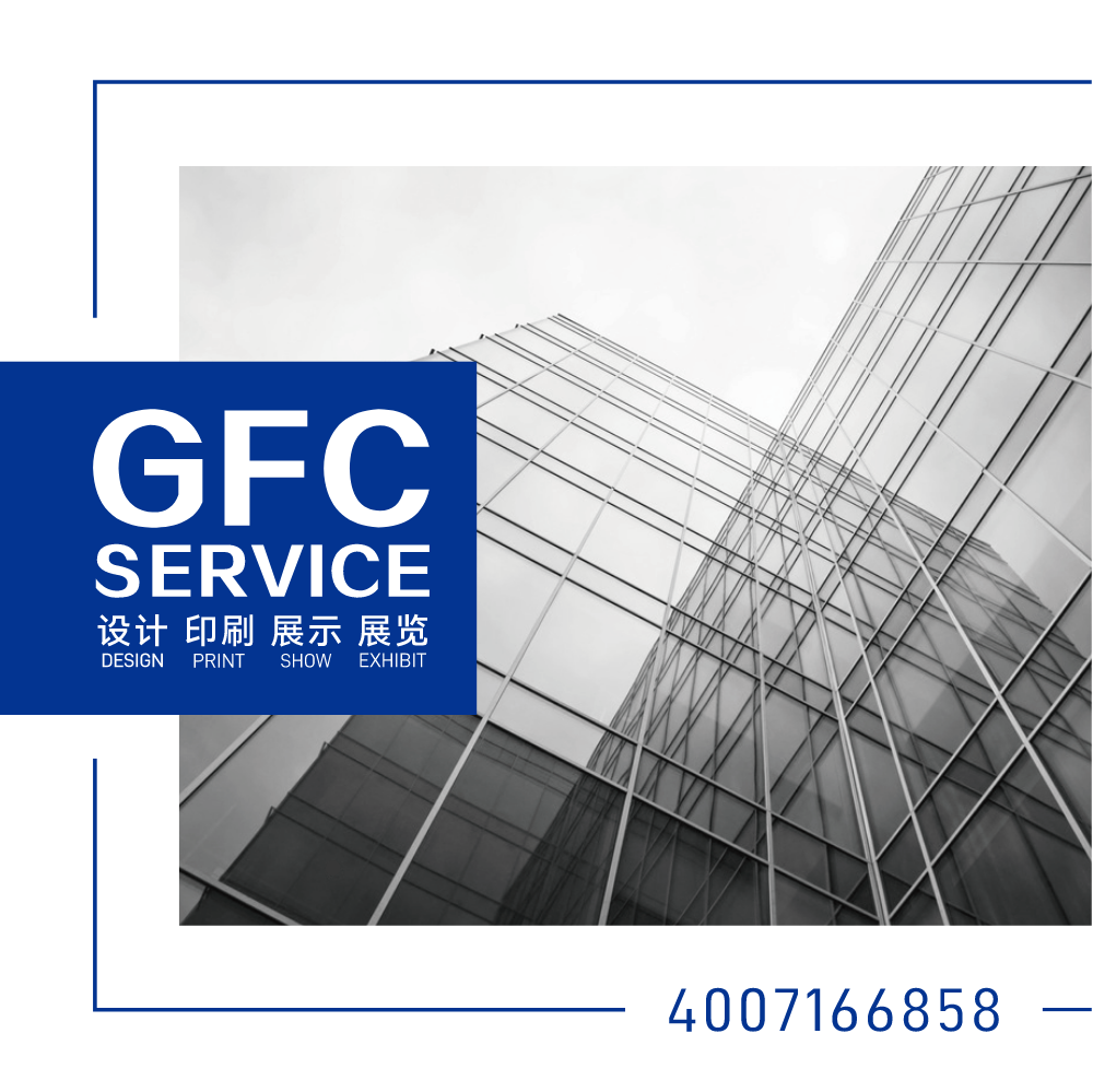 GFC SERVICE