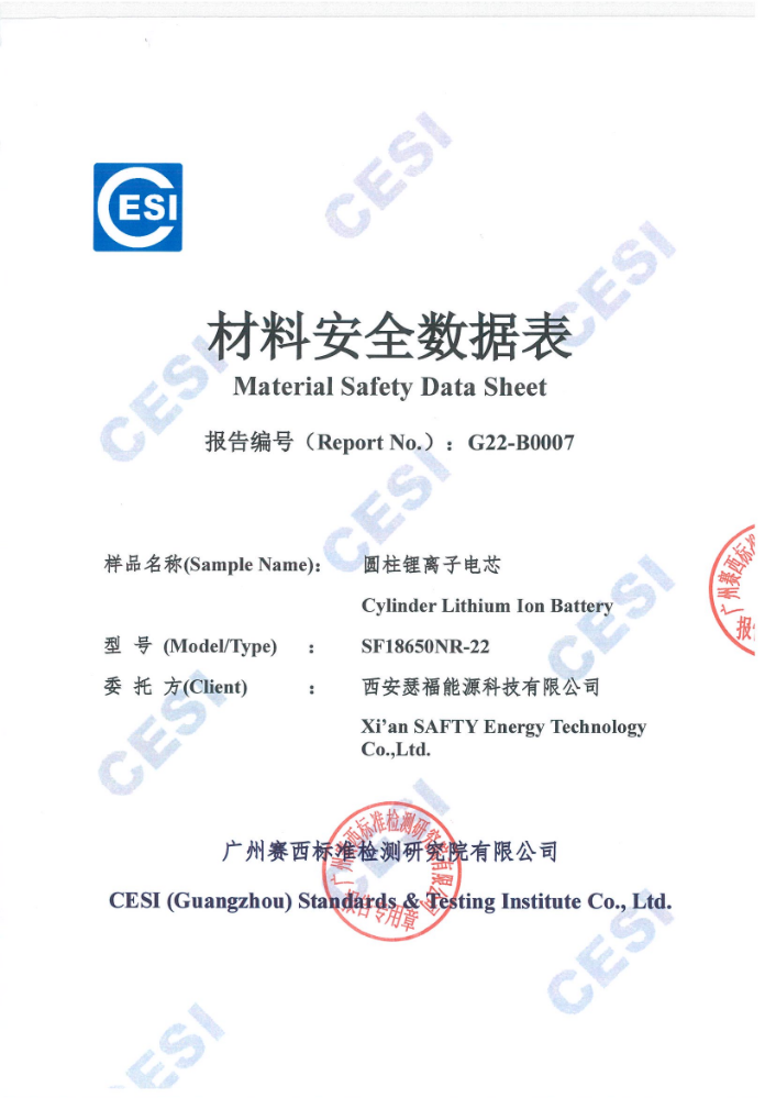 G22-B0007 SF18650NR-22 3.7V MSDS报告