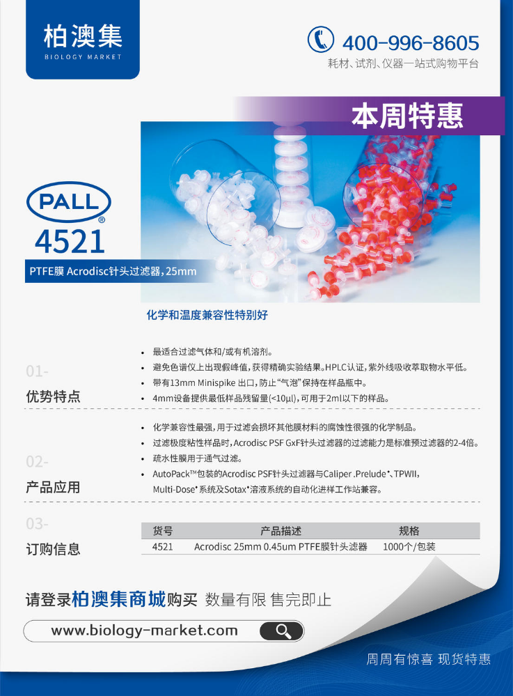 PALL  PTEF膜Acrodisc 针头过滤器，25mm