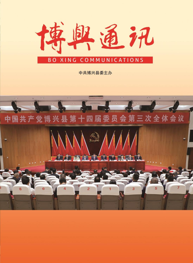 20230914博兴通讯
