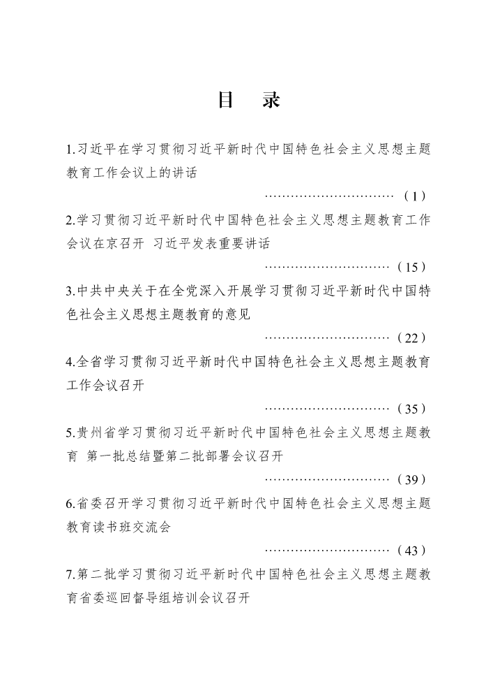 学习资料