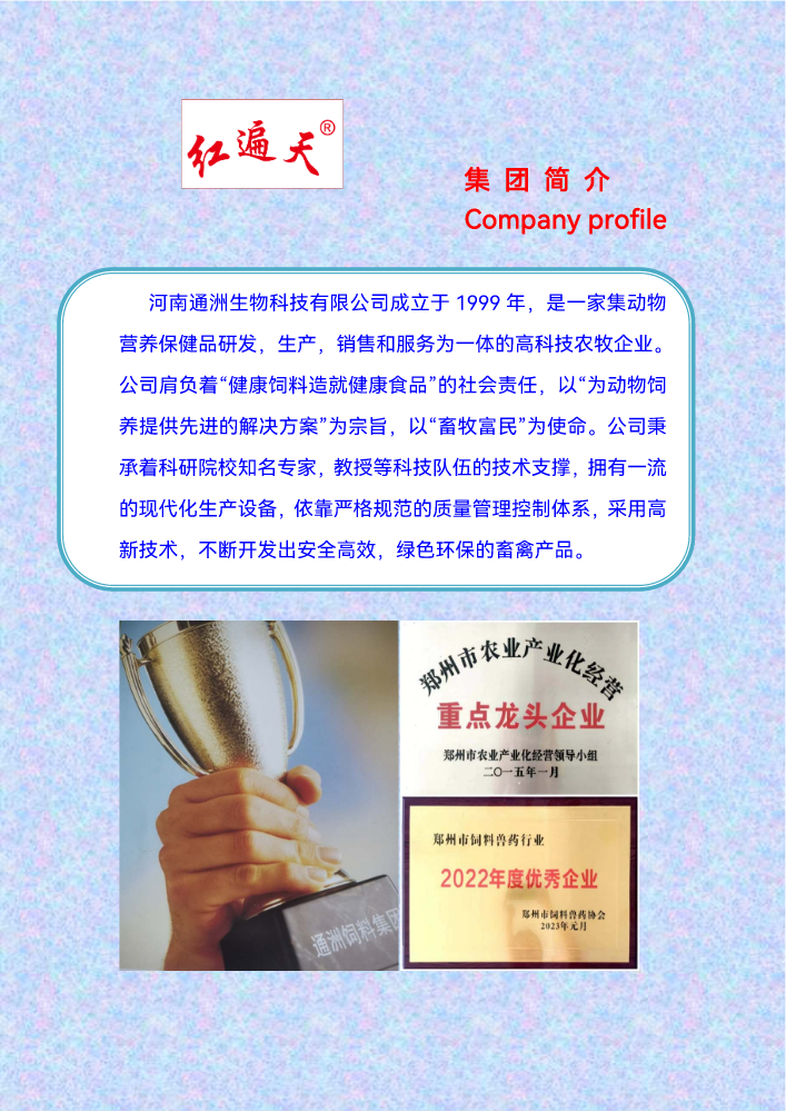 保健型小猪配合饲料