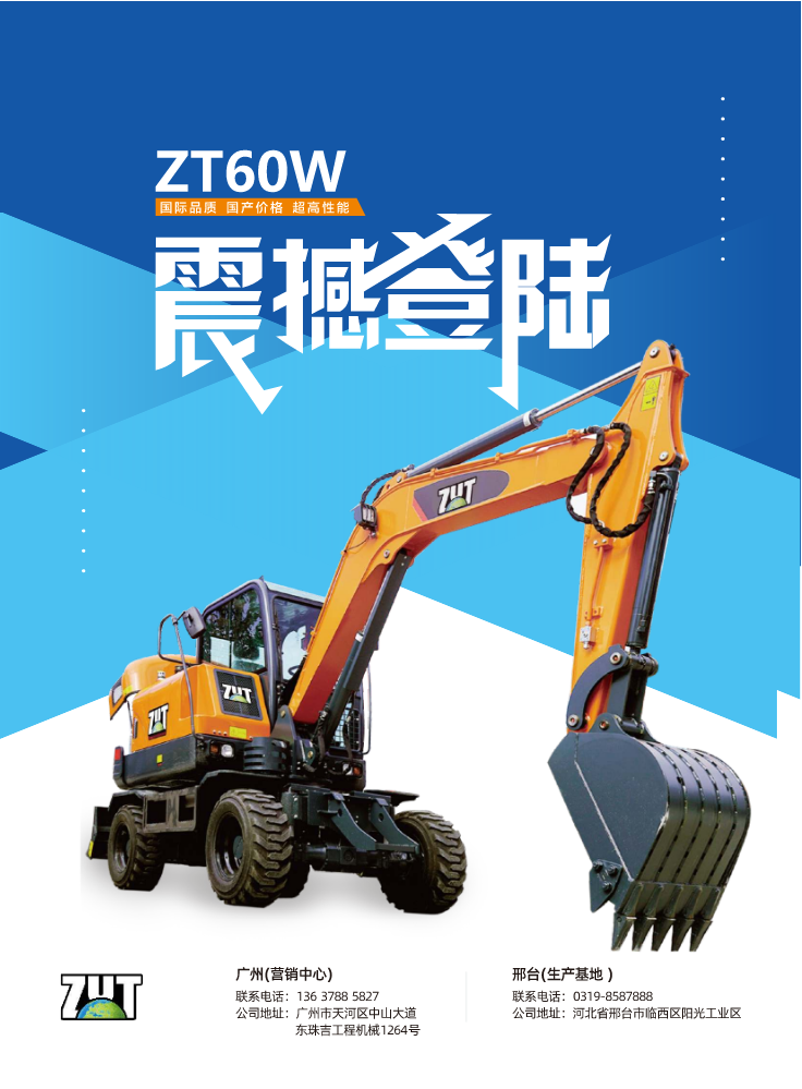 ZT60W （中文）