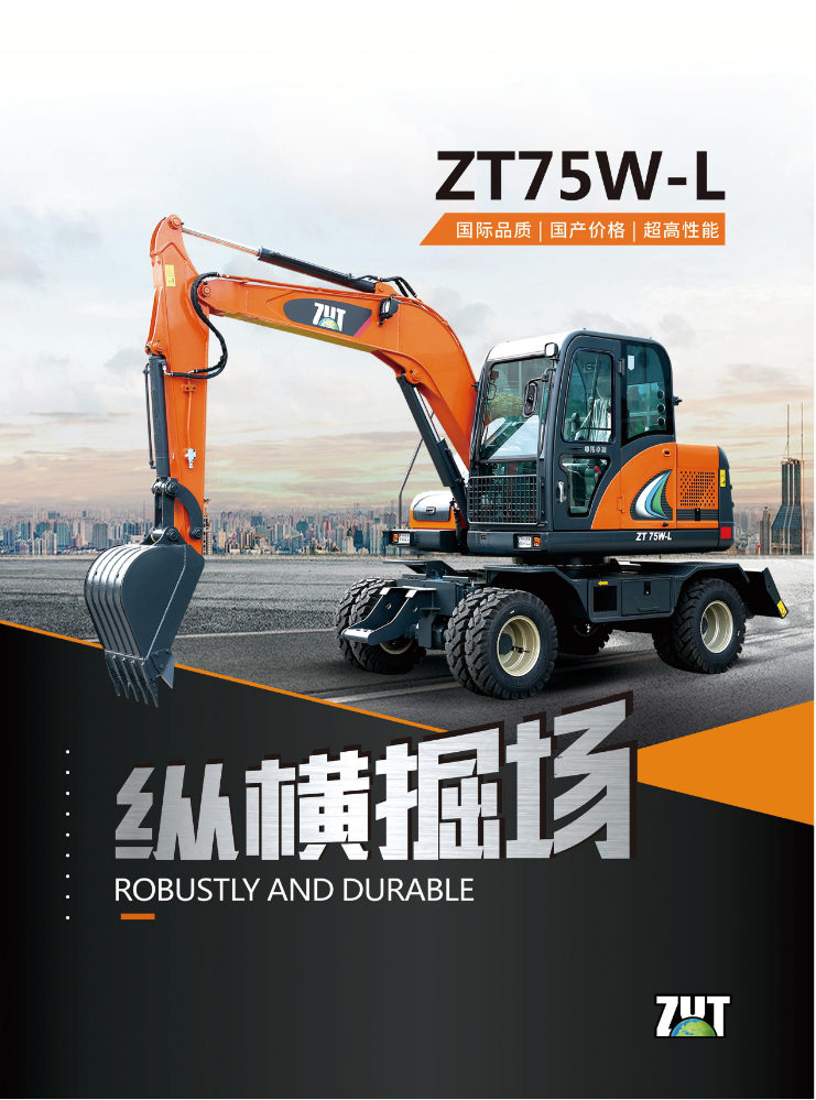 ZT75W-L中文