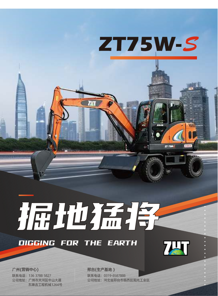 ZT75W-S 中文
