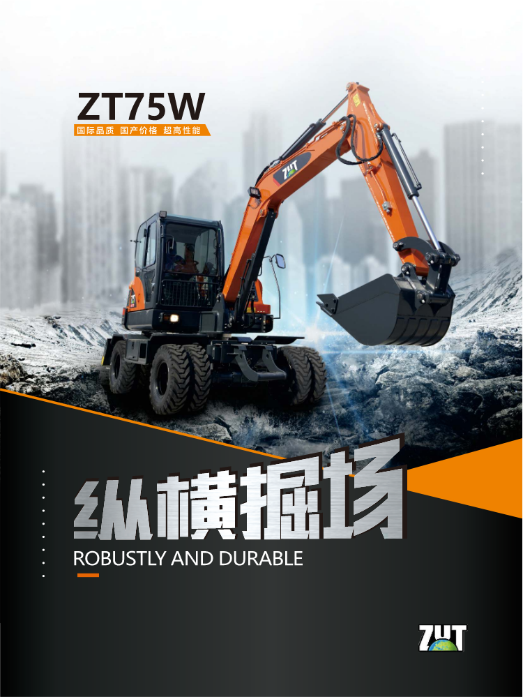 ZT75W中文