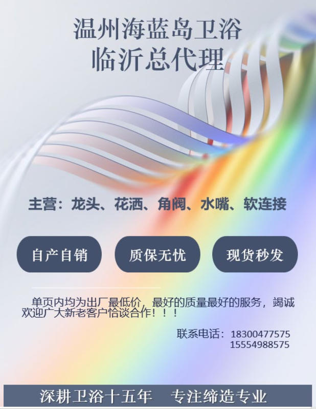 海蓝岛卫浴价格表