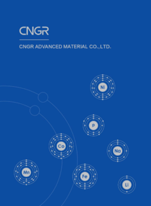 CNGR Brochure（英文版纸质档（2023版-12-21）