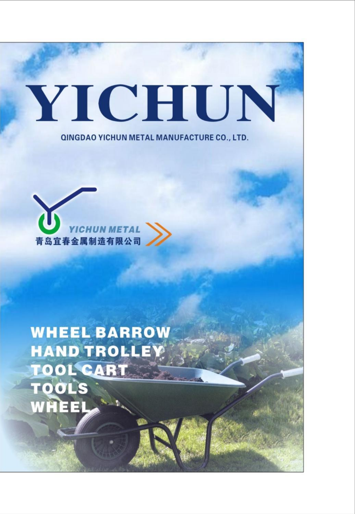 Yichun Catalog