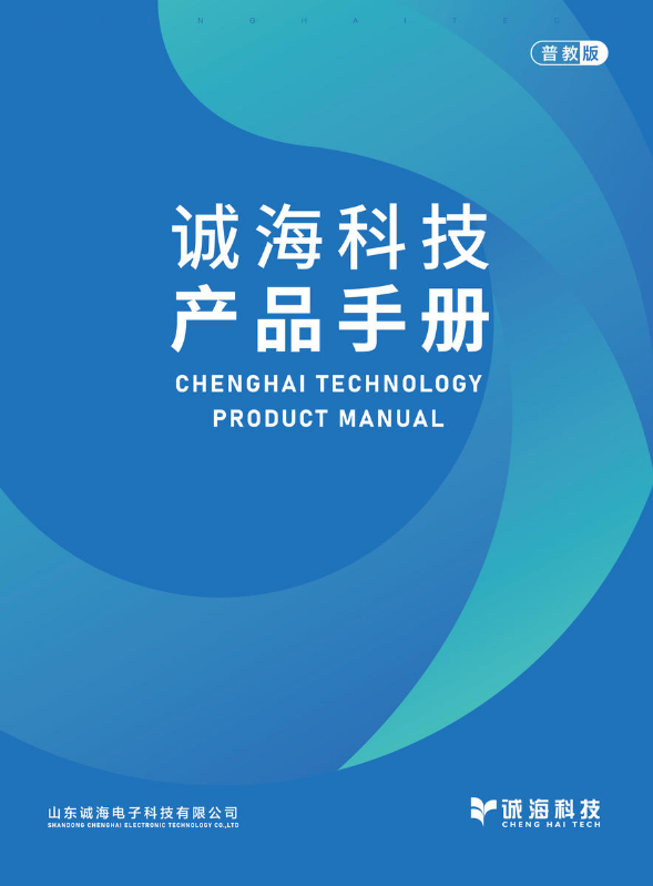 普教