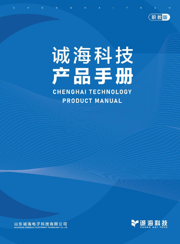 职教