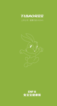 兔宝宝ENF级电子色卡