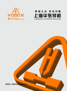 上海华东焊机