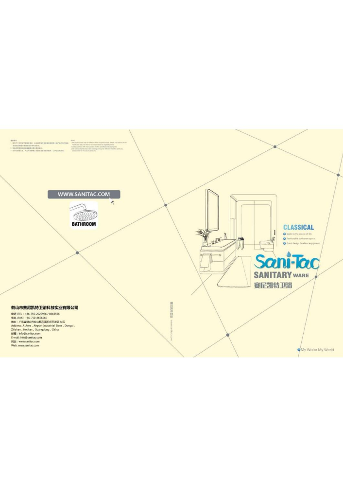 SANITAC E-CATALOGUE