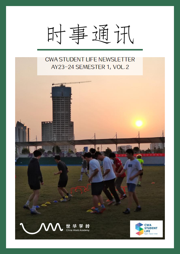 世华学校学生处时事通讯CWA Student life Newsletter AY23-24 Vol.2