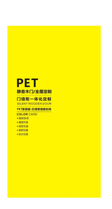 PET电子图册