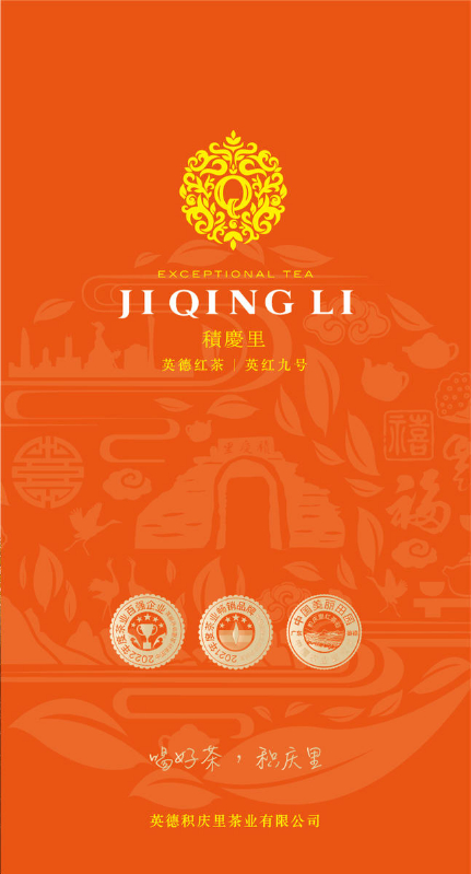 积庆里宣传单张