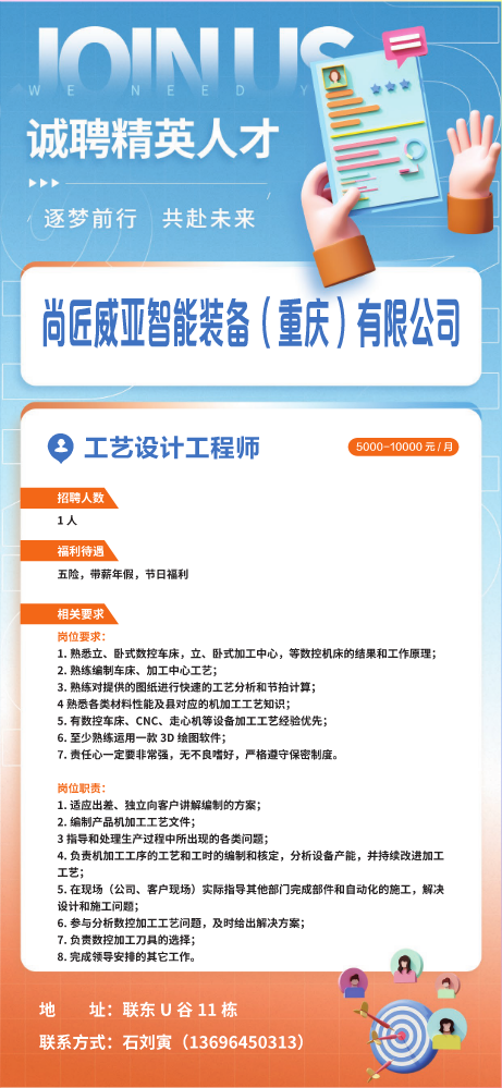 青木关镇金秋招聘月活动——青凤园区大波岗位来袭，“职”等你来！