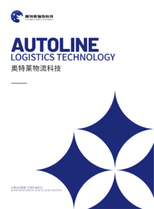 Autoline Logistics Technology -Stacker Product Manual