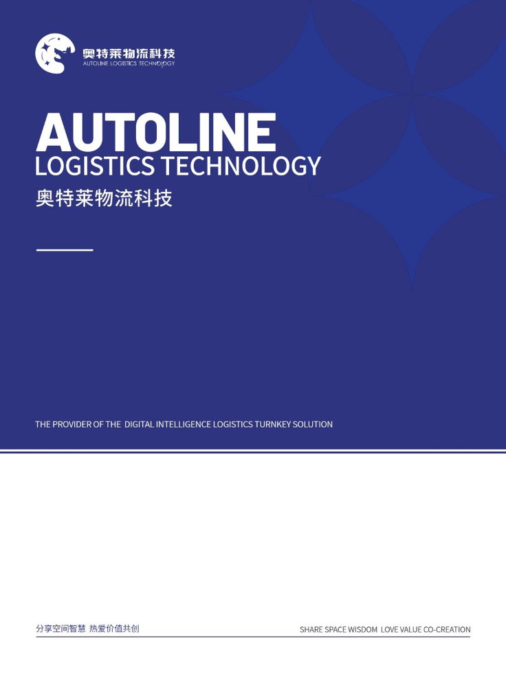 Autoline Logistics Technology -Turnkey Solution