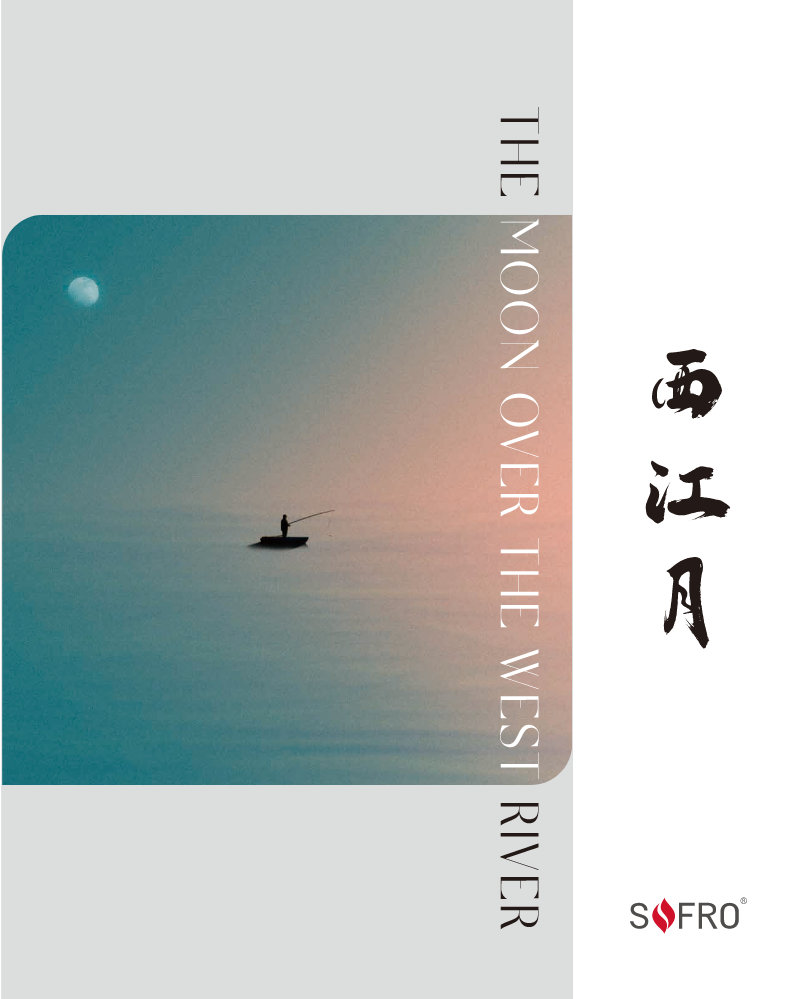 西江月
