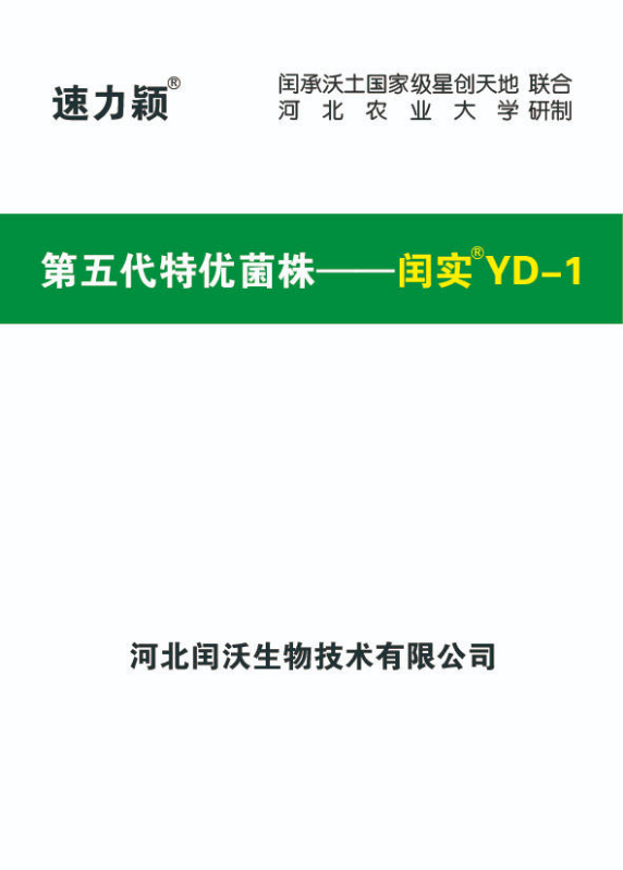 闰实YD-1