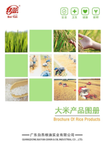 白燕大米产品图册