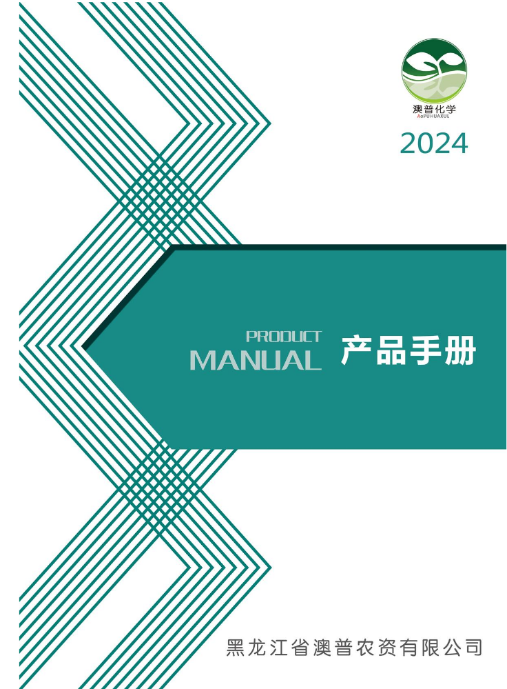 黑龙江省澳普农资有限公司