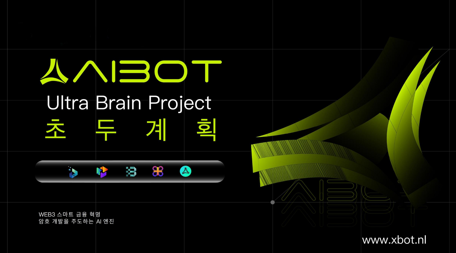 AIBOT Ultra Brain Project