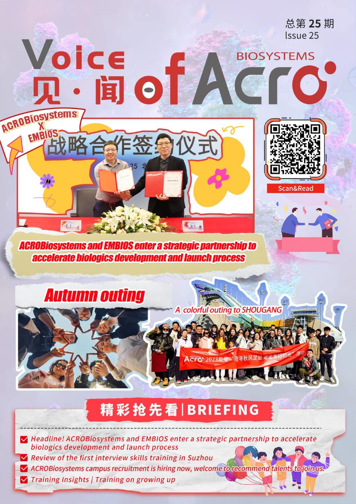 EN-见闻·Voice of ACRO—Nov.25（Oct.)_副本