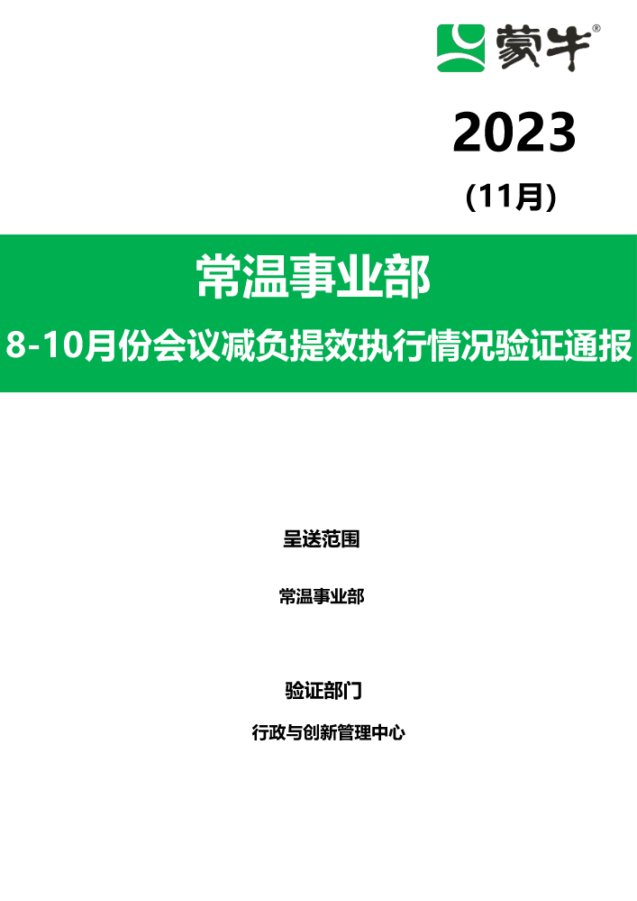 8-10月会议检索通报