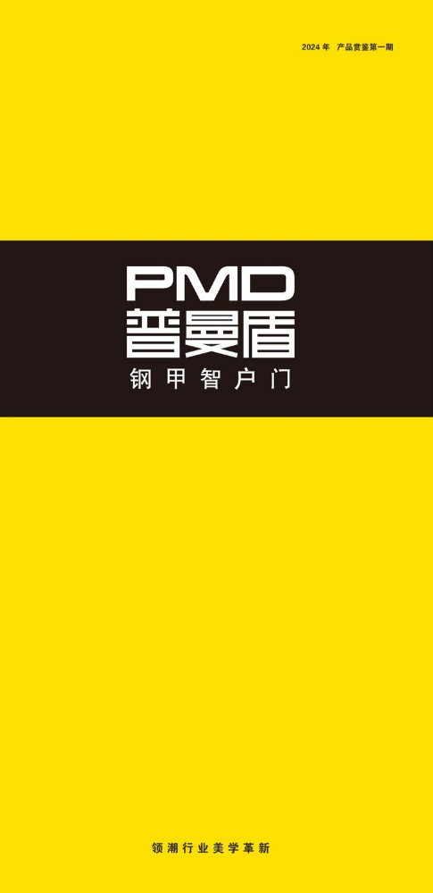 PMD五折对稿